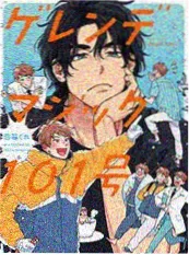 漫画墨色山河封面